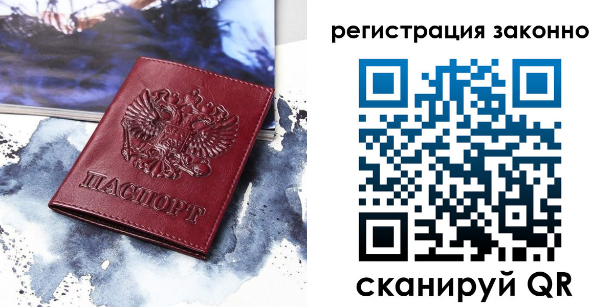 регистрация в Добрянке