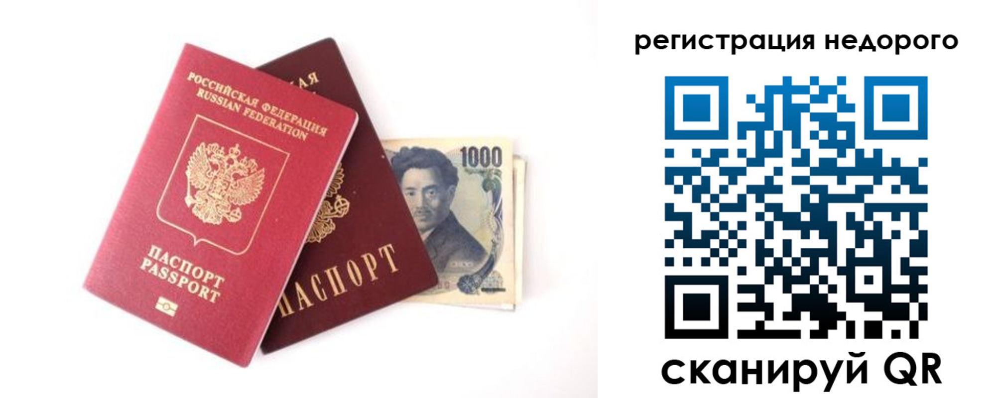 временная прописка в Добрянке