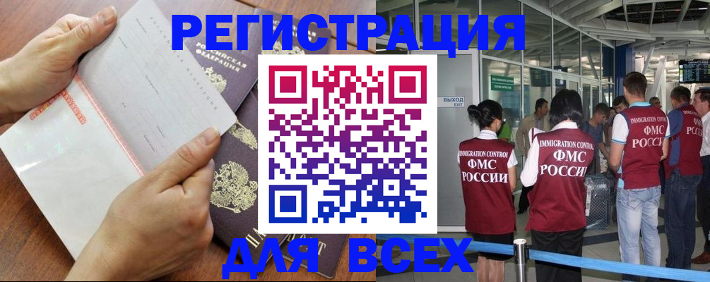 временная регистрация гарантия в Добрянке