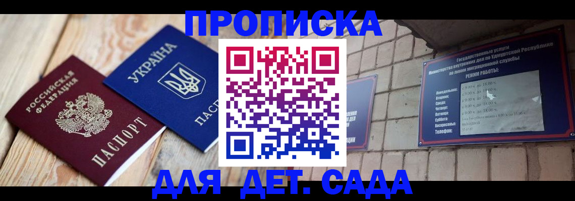 прописка паспорт в Добрянке